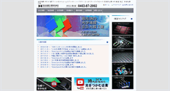 Desktop Screenshot of keihin-opt.co.jp