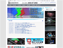 Tablet Screenshot of keihin-opt.co.jp